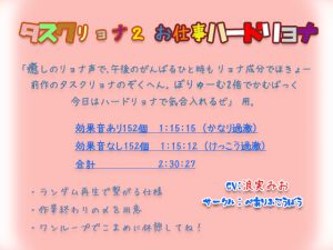 [RJ219010][ぺありふこうぼう] タスクリョナ2 お仕事ハードリョナ