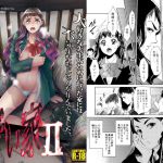 [RJ219019][床子屋] 暗い家２