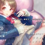 [RJ219079][耳を癒せば] 【バイノーラル】添い寝専門店でクラスメイトとコッソリえっち