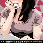 [RJ219318][アイボイス] スケベ女教師の補習授業オナ指示