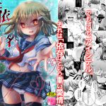 [RJ219356][うすべに屋] 共依存という名の愛のカタチ