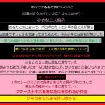[RJ219403][とりゃくりゃく] 旅先で託された少女に手をつけた、あなた