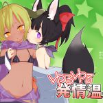 [RJ219477][サーモンだいすきクラブ] ゆるゆる発情温泉