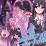 [RJ219538][pinkjoe] とある足フェチエゴマゾの策謀