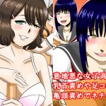 [RJ219671][淫乱テディベア] 女子高生痴女に射精禁止寸止め地獄、春の訪れ特別セール!