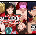[RJ219687][食い込め詐欺] 夜のマジンガールズ～戦うアイドル戦隊のメス穴にパイルダー・オン～