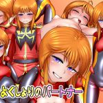 [RJ219699][UNCATS] せいよくしょりのパートナー