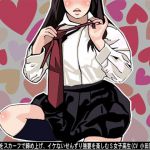[RJ219783][アイボイス] 早漏ち〇ぽをスカーフで締め上げ、イケないせんずり強要を楽しむS女子高生