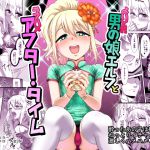[RJ219809][夕凪外部隊] よいどれ男の娘エルフとラブハメアフター・タイム