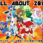 [RJ219875][メッメ堂座] ALL ABOUT(ぜんぶ・いいかげん)メッメ堂座2017