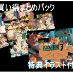 [RJ219981][ジンメン62] 蟲姦姫1＆2＆3お買い得まとめパック(特典イラスト付き)