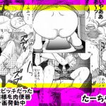 [RJ220002][艶色村役場すぐヤル課] 本当はビッチだったお嬢様を肉便器計画発動中