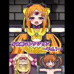 [RJ220122][BindMix] 少女磔コレクション～Vol.1～