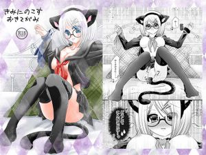 [RJ220196][はーみっと企画] きみにのこすおきてがみ