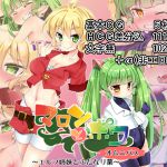 [RJ220242][フォルクローレル] マロンとポワ