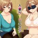 [RJ220309][ガラスのカボチャ] 人妻NTRエステ