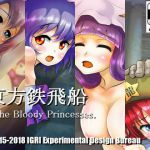 [RJ170580][とり飯] 東方鉄飛船 ～the Bloody Princesses.
