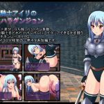 [RJ220080][CIRCLE STREAK] 女騎士アイリのセクハラダンジョン