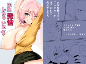 [RJ220258][333] 先生発情しちゃいます