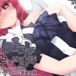 [RJ220282][ケチャップ味のマヨネーズ] バイノーラルで孕ませ連呼 お姉さんメイドが耳元でささやきながらご褒美受精