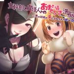 [RJ220388][まくらもふ式] 女幹部と女怪人のあまとろ囁き洗脳☆ ～悪の組織の虜にされちゃうヒーロー君～