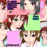 [RJ220483][マロンヘッド] ゲーム友達の女の子にロ○コンがバレたので開き直ったらH出来た 4+番外編
