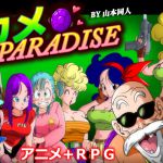 [RJ220679][YamamotoDoujinshi] カメ PARADISE
