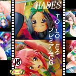[RJ220816][ハーデス] tolo〇eるプレミアムCG