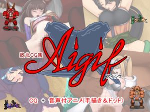 [RJ220928][四越屋] 敗北CG集Aigif