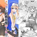 [RJ221126][とんこつふうみ] メイブリ射精我慢ゲーム