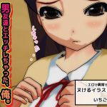 [RJ221233][いちごマリ凛] 女体化ビッチ～男友達とエッチしちゃった、俺。