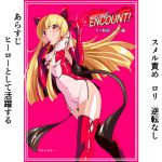 [RJ221606][ワラビモチー] HEROINE ENCOUNT! 悪のロリ幹部パール編