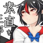 [RJ221637][肉とか食べてみたいなぁ・・・] 素直な正邪とする本