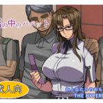 [RJ221833][THE HYPERMAN] 檻の中のパペット おとなたちのおもちゃ