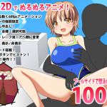 [RJ221837][動イラゲーム制作部] プールサイドで競泳水着少女と【Live2DインタラクティブHアニメ】