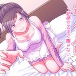 [RJ222016][べーーーっだ!] 迫りくる人妻～結婚するまで離さない～