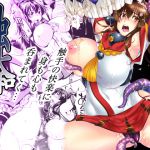 [RJ222119][ROCK`inChair] 蝕・大和