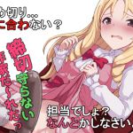 [RJ222166][Contamination] 締切守らない作家だ～れだっ