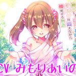 [RJ204335][ボトムズ] バブみ女王様の神々しきロリ君臨にオギャり悶えながら轢死する物語