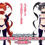 [RJ220914][おぼんじゅーる] 悪の幹部も正義の味方も役に立たない!!3