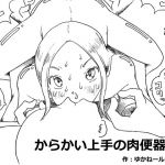 [RJ222302][狂気な試運転] からかい上手の肉便器T