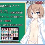 [RJ222518][たんたんたぬき] 超差分CGブラン
