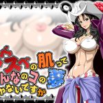 [RJ222536][NEL-ZEL FORMULA] スベスベの肌っておんなのコの夢じゃないですか