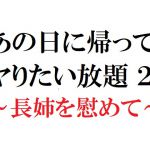 [RJ222548][官能物語] あの日に帰ってヤりたい放題2 ～長姉を慰めて～