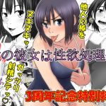 [RJ222559][Riん] 僕の彼女は性処理係 ～沢山ヌキヌキしてあげる～
