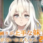 [RJ222753][後ろの商店] 金縛りが上手な妹と耳が弱いお兄ちゃん2