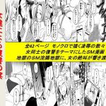 [RJ222769][女による女への陵辱] 女達による復讐の宴 傲慢女には辱めを