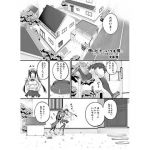 [RJ222826][漸速ライダー] 想い人は、いつも傍に…(ただし人とは限らない)DL版