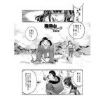 [RJ222832][漸速ライダー] 陥没山ビバーク