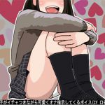 [RJ222878][アイボイス] 関西弁女子がイチャつきながら可愛くオナ指示してくるボイス